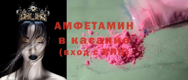 Amphetamine 97%  где найти   Зерноград 