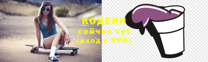 цены   Зерноград  Codein Purple Drank 