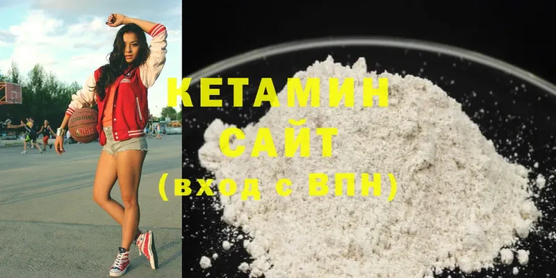 КЕТАМИН ketamine  Зерноград 