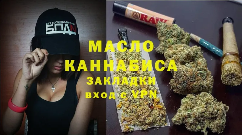 что такое наркотик  Зерноград  ТГК THC oil 